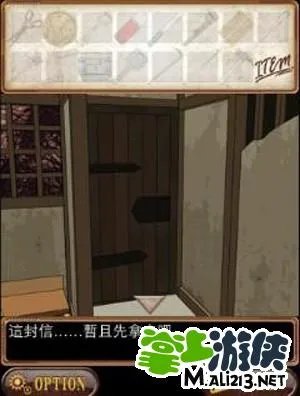 iOS版iPad/iPhone游戏被加封的情书结局攻略