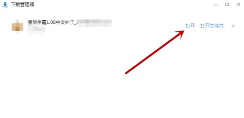 星际争霸1.08汉化补丁怎么用