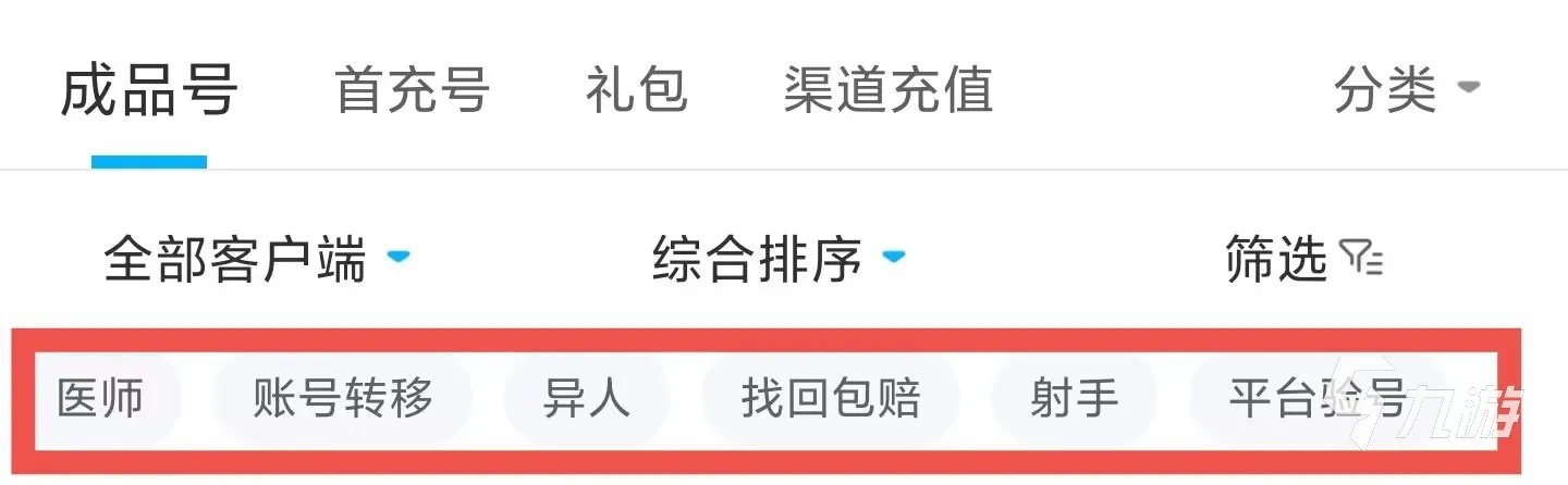 倩女幽魂手游卖号怎么卖 倩女幽魂交易平台下载地址