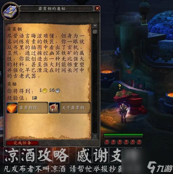 魔兽狮心斩杀者图纸攻略 雷神岛稀有精英刷新时间介绍