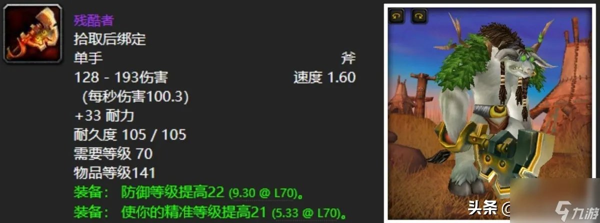 魔兽世界黑暗神殿掉落装备介绍 黑暗神殿十大刻骨铭心极品武器