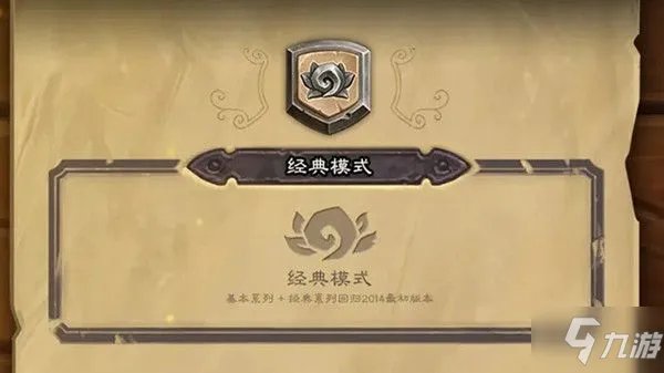 《炉石传说》2021经典模式卡组搭配图文全攻略 经典模式最强上分卡组最佳怎么搭配