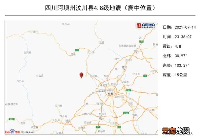 5·12汶川地震已过去13年 汶川地震不公开的秘密