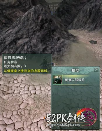 剑网3寇岛任务--易装扮寇