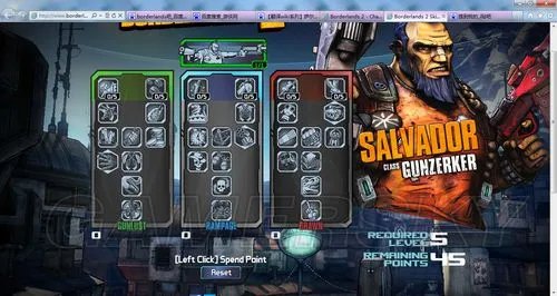 《无主之地2》技能树详解和加点明细规则