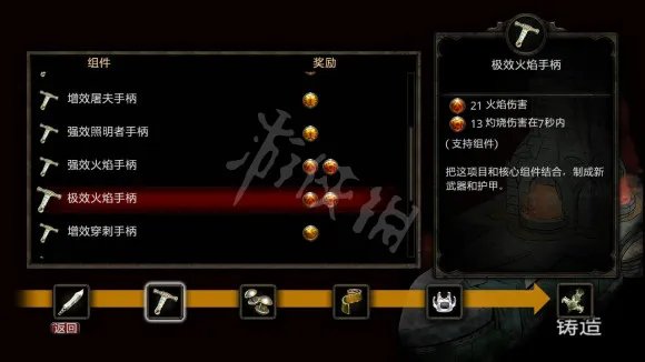 《阿玛拉王国惩罚重制版》锻造怎么搞 锻造技巧大全