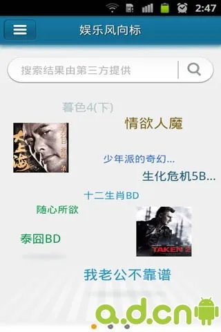 《快播播放器Qvod Player》高清影音随身带