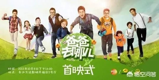 对于娱乐圈明星的孩子上真人秀有什么看法？这会影响孩子成长吗？