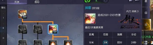 剑灵新版刺客玩法指引 加点推荐与技能解析