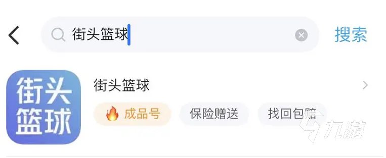 街头篮球账号交易平台推荐 街头篮球账号交易平台哪个好