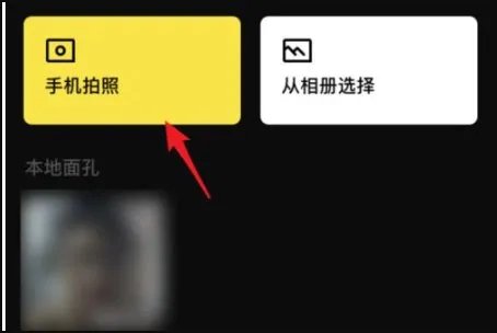ai换脸app怎么使用？