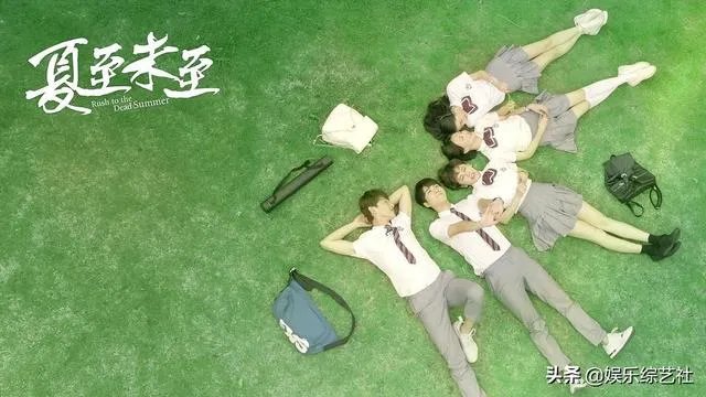 有什么适合学生假期看的小清新的电视剧呢?