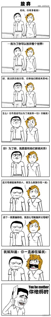 大湿你好!大湿我们不约!暴走漫画大合辑【548辑】