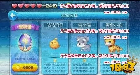 天天酷跑刷积分高科技最新WPE刷积分教程分享