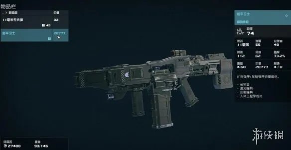 《星空》稀有武器代码有哪些?稀有武器代码一览