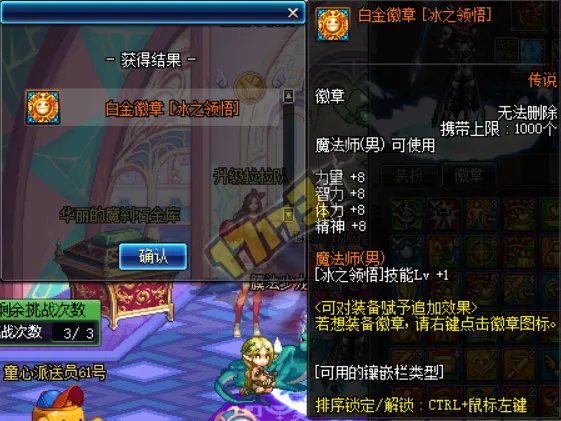 DNF勇士的奇幻之旅活动攻略 轻松得白金徽章礼盒