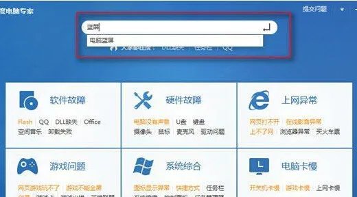 百度电脑管家软件