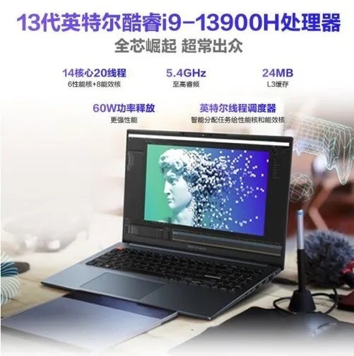 酷睿标压i9+RTX4060显卡 华硕无畏Pro16 2023到手价9499元