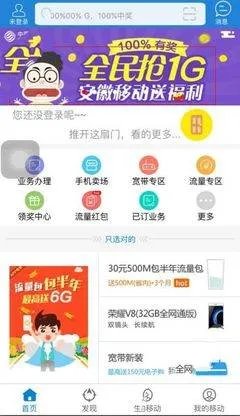 下载安徽移动签到有礼么？