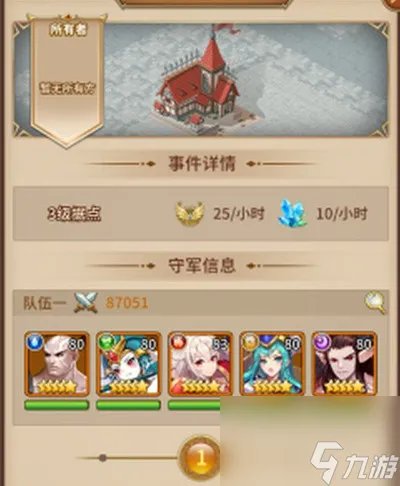 闪烁之光神遗之城玩法