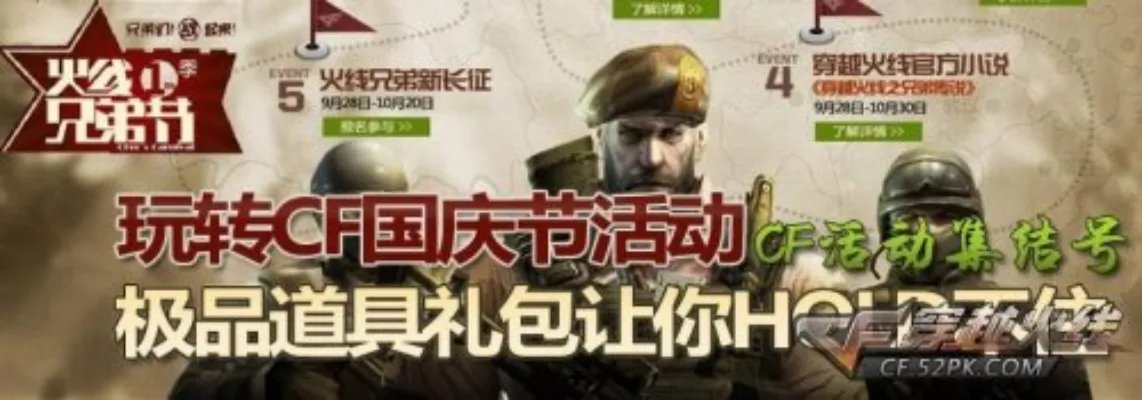 cf每日任务礼包 活动礼包每日领取