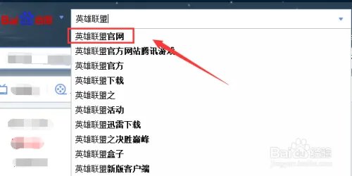LOL英雄联盟如何进行封号查询？