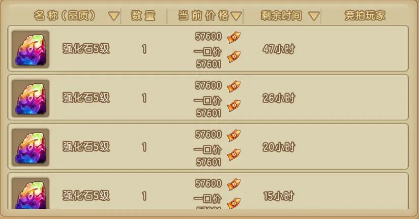 《弹弹堂大冒险》最全面的武器强化攻略