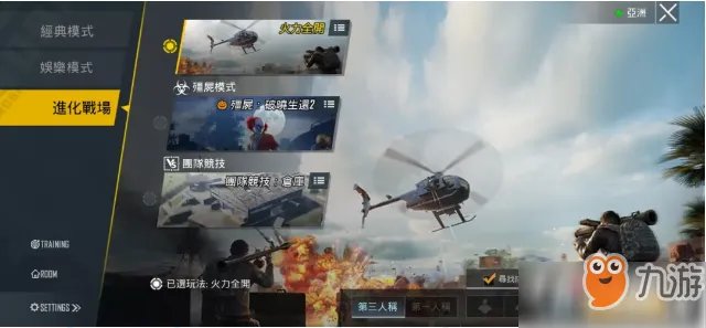 刺激战场国际服火力全开模式怎么玩 国际服火力全开模式攻略