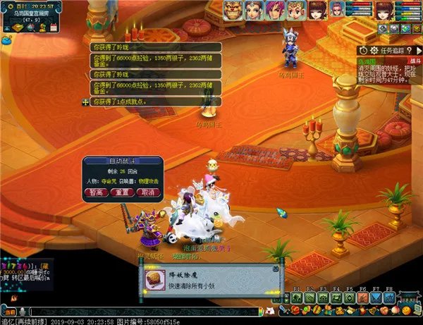 《梦幻西游》乌鸡国副本通关攻略