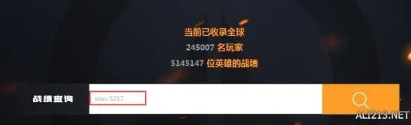守望先锋战绩查询 守望先锋战绩查询工具 在线战绩查询