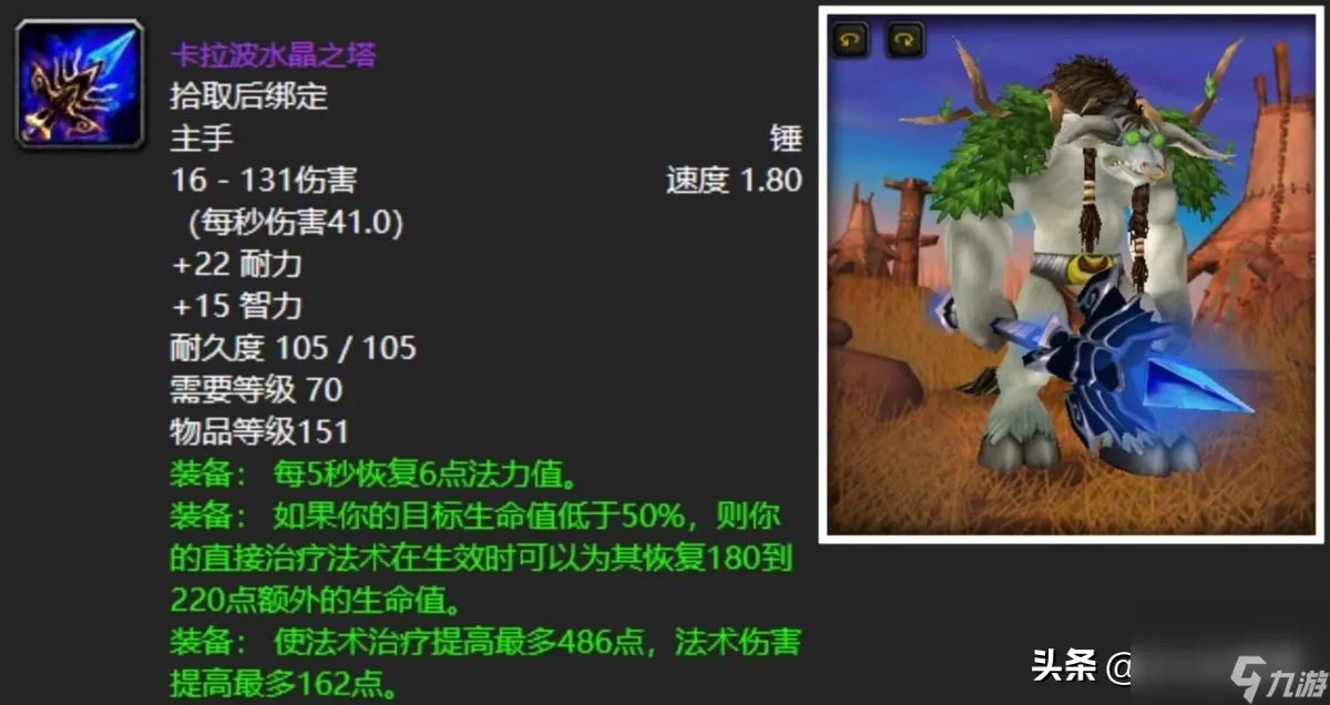 魔兽世界黑暗神殿掉落装备介绍 黑暗神殿十大刻骨铭心极品武器