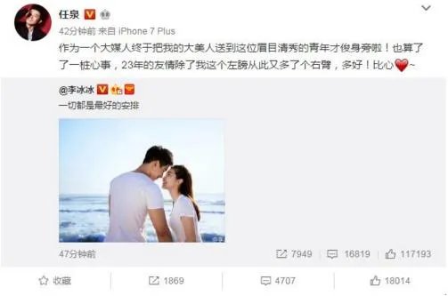 李冰冰恋情曝光