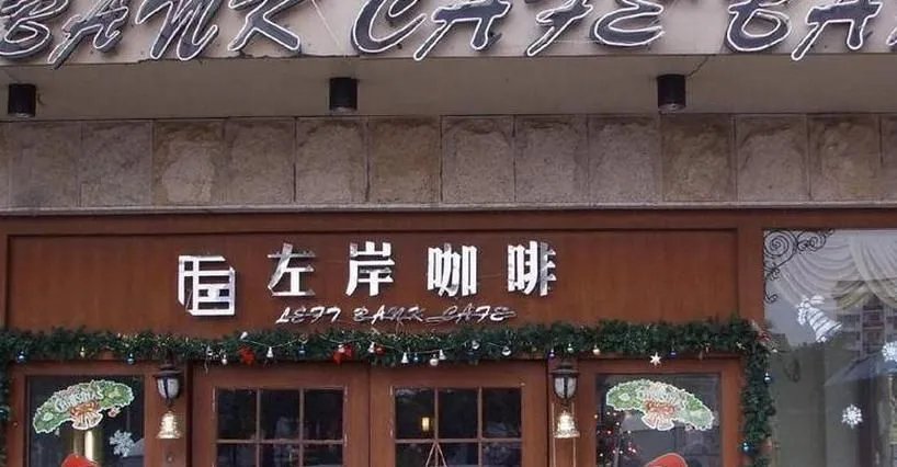 咖啡厅装修技巧 浅析咖啡厅装修的方法