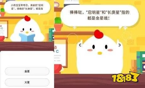 清晨的启明星傍晚的长庚星都是指什么?正确答案为什么是金星