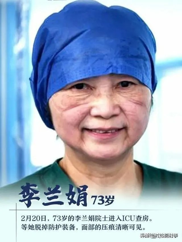 李兰娟院士为什么没有入选共和国勋章资格?