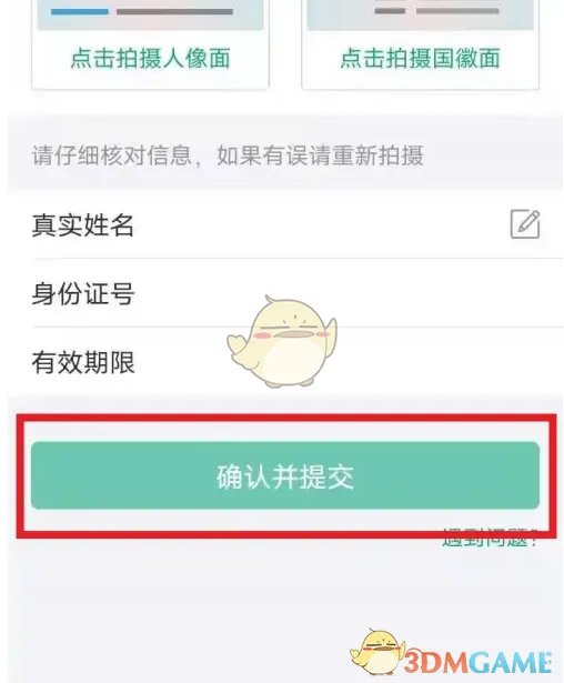 《杭州市民卡》充值公交卡方法