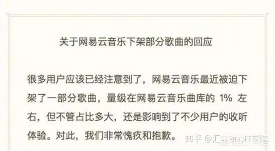 如何看待网易云回应网抑云？