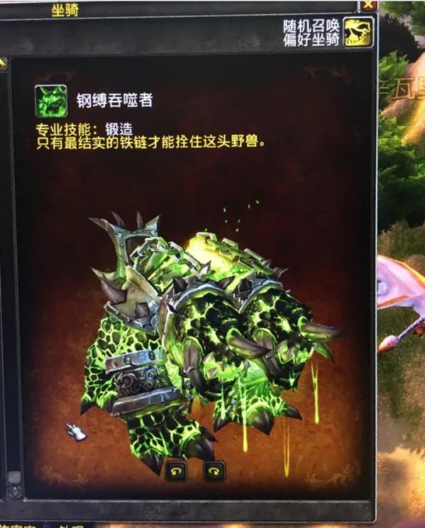 钢缚吞噬者坐骑成本多少