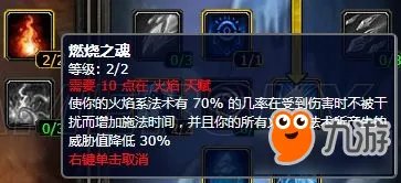 《魔兽世界怀旧服》pvp冰法天赋怎么加点 pvp冰法天赋加点攻略