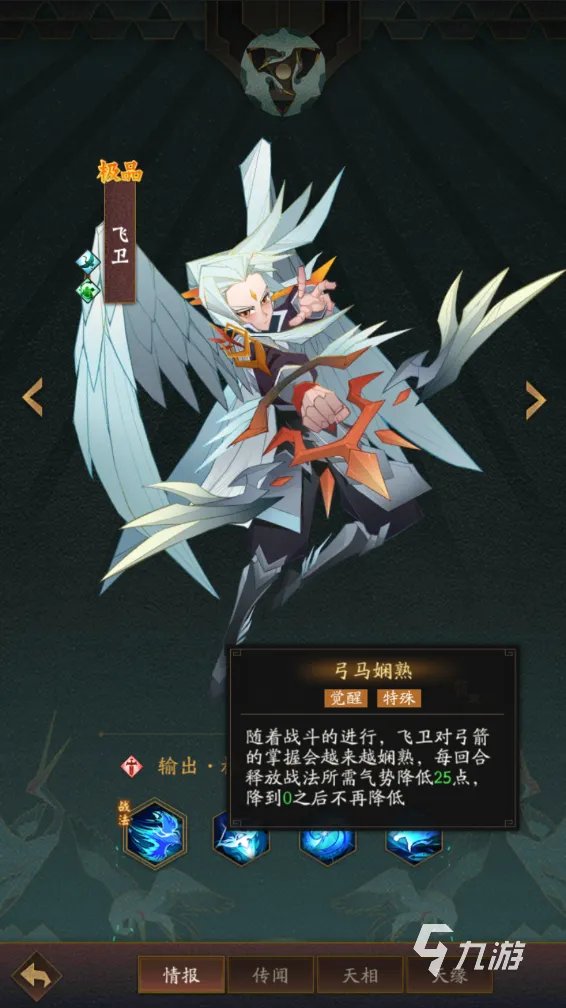 神仙道3飞卫怎么样 神仙道3飞卫强度解析