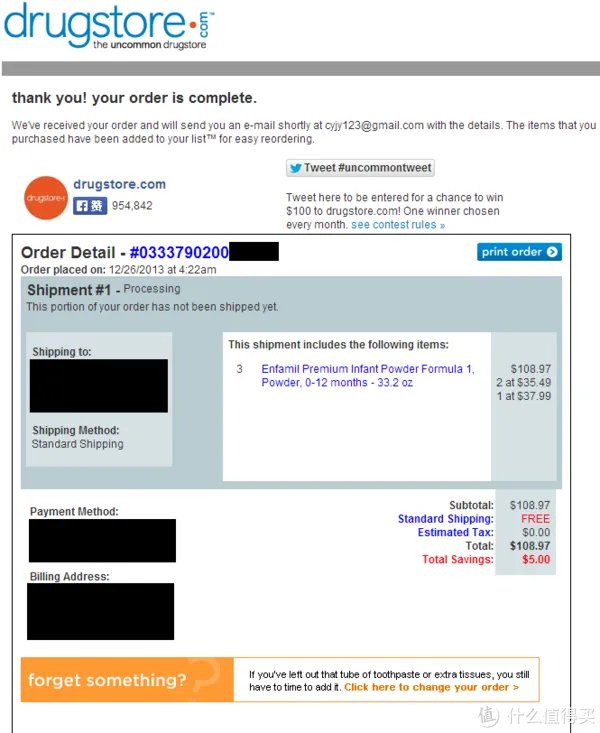 drugstore 海淘攻略——手把手超详细教程