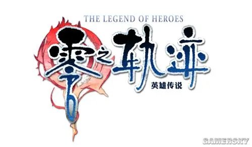 《零之轨迹》PC中文版正式公布