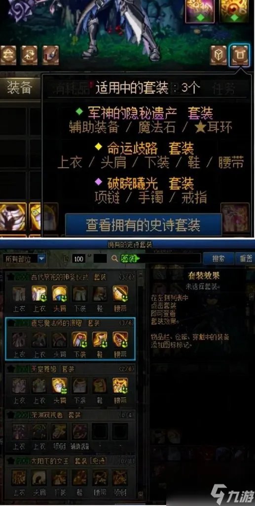 dnf战地破坏者套怎么样 地下城主流套装推荐  已推荐