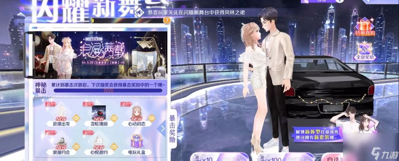 qq炫舞手游房间唱歌键在哪里 房间里面怎么K歌