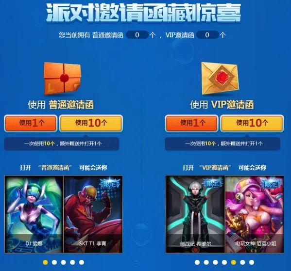 lol2017泳池派对皮肤什么时候出 lol泳池派对活动地址