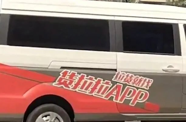 货拉拉女用户跳车事件调查结果是什么情况 货拉拉女用户跳车事件调查结果如何