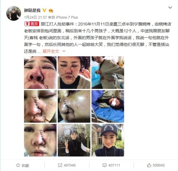 琳哒是我 遗书是怎么回事？