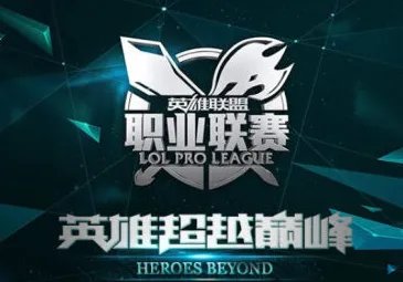 2015英雄联盟春季赛