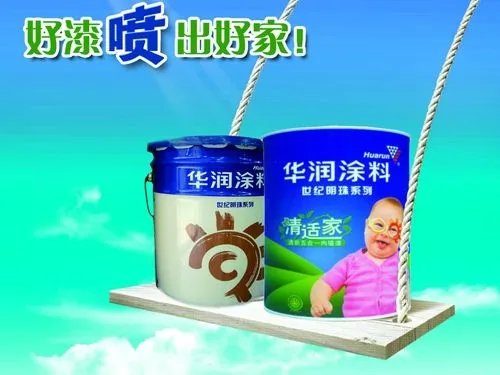 家装油漆品牌有哪些 家装油漆哪种好