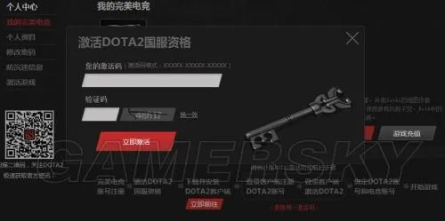 《Dota2》注册流程及游戏安装教程